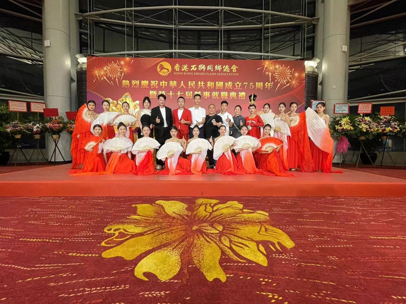 热烈庆祝中华人民共和国成立 75周年​ 暨香港石狮同乡会第十七届董事就职典礼誌慶